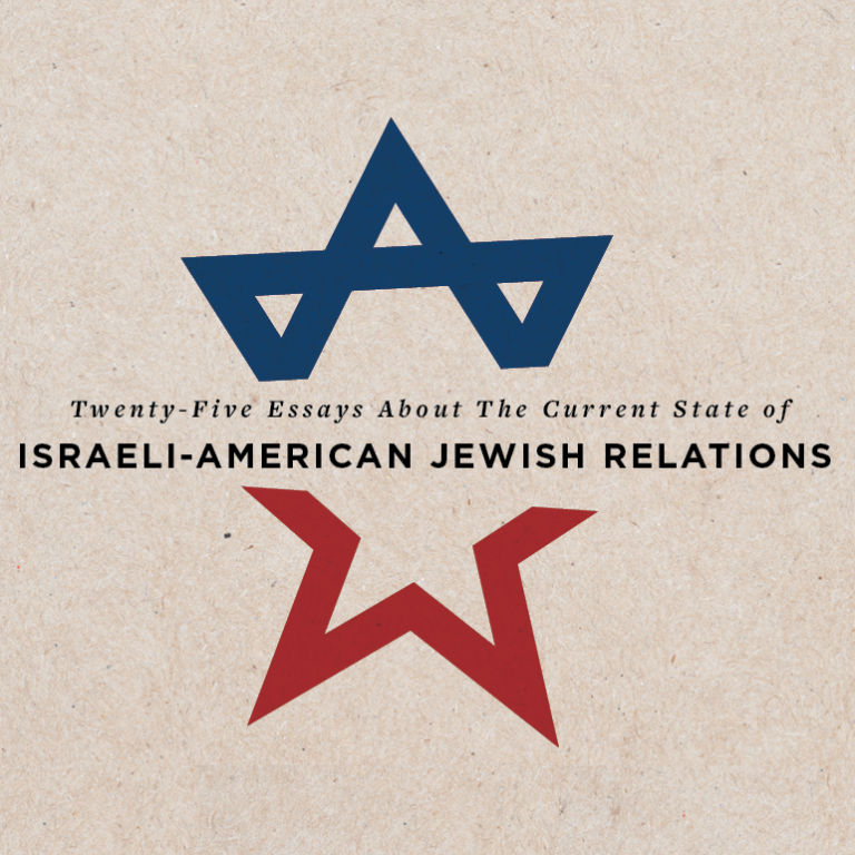 Graphic saying Twenty-Five Essays about the Current State of Israeli-American Jewish Relations