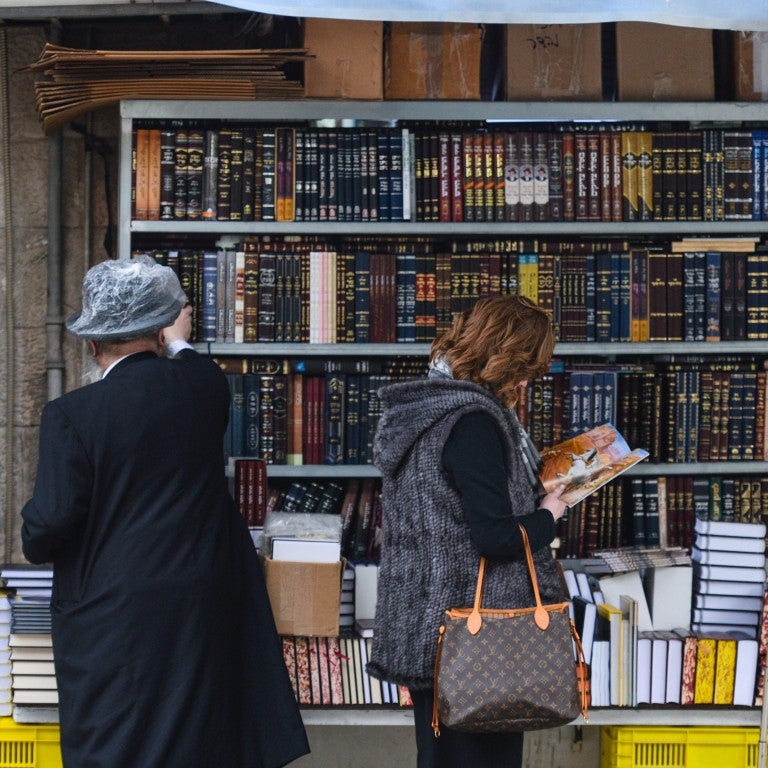 Israeli Bookstore