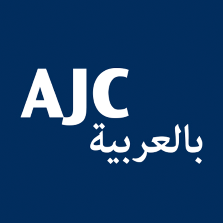 AJC Arabic Jews of America Release (Arabic)